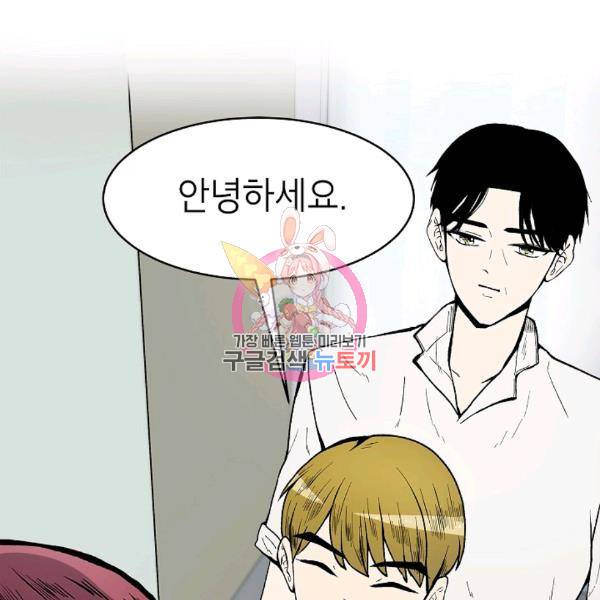 쇼윈도 커플 66화 1