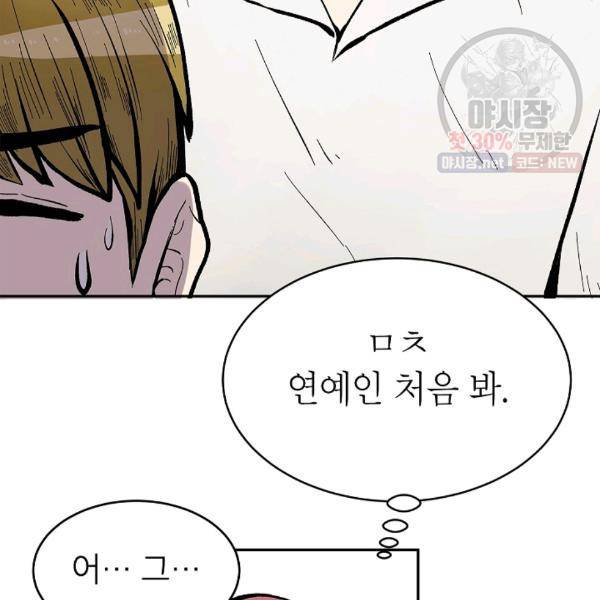 쇼윈도 커플 66화 5