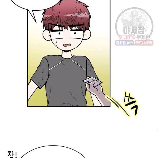 쇼윈도 커플 66화 6