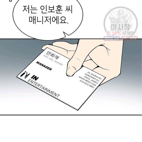 쇼윈도 커플 66화 7