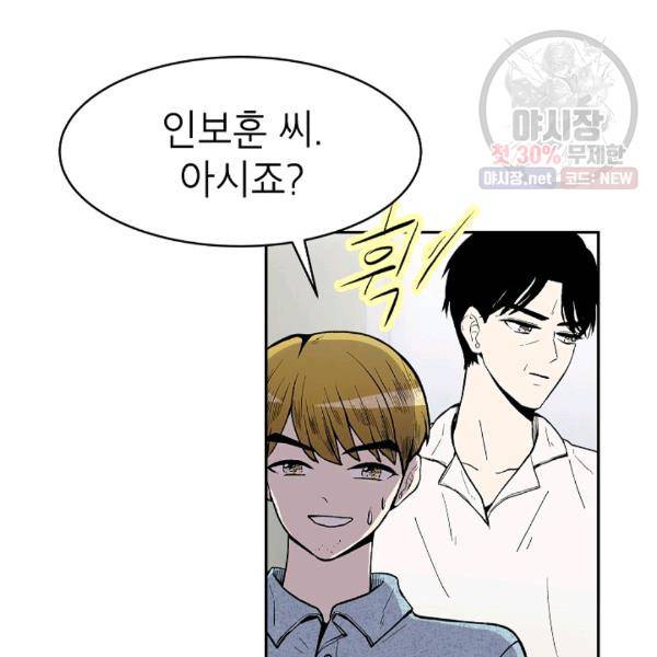 쇼윈도 커플 66화 8