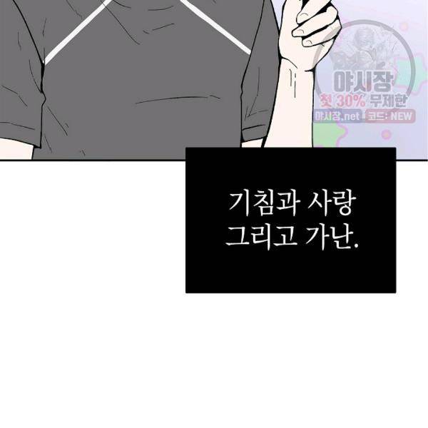 쇼윈도 커플 66화 11