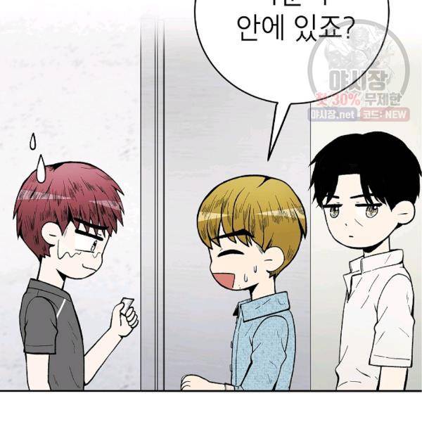 쇼윈도 커플 66화 13