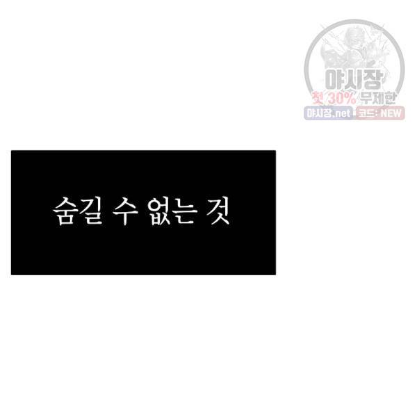 쇼윈도 커플 66화 14