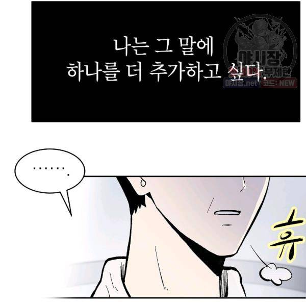 쇼윈도 커플 66화 15