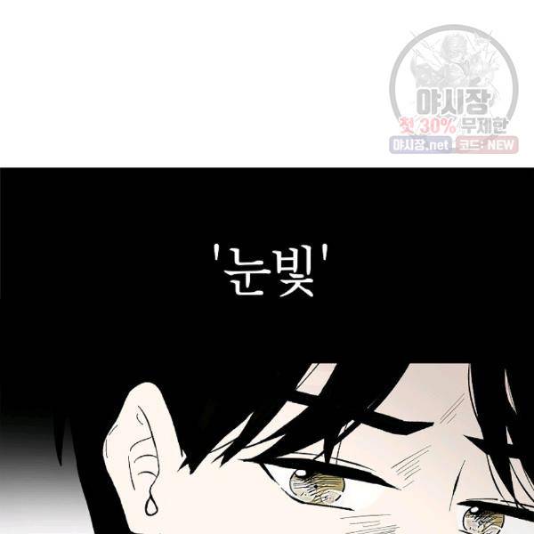 쇼윈도 커플 66화 17