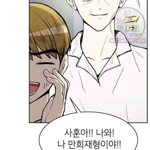 쇼윈도 커플 66화 21