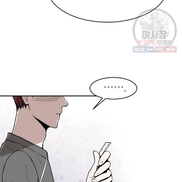 쇼윈도 커플 66화 22