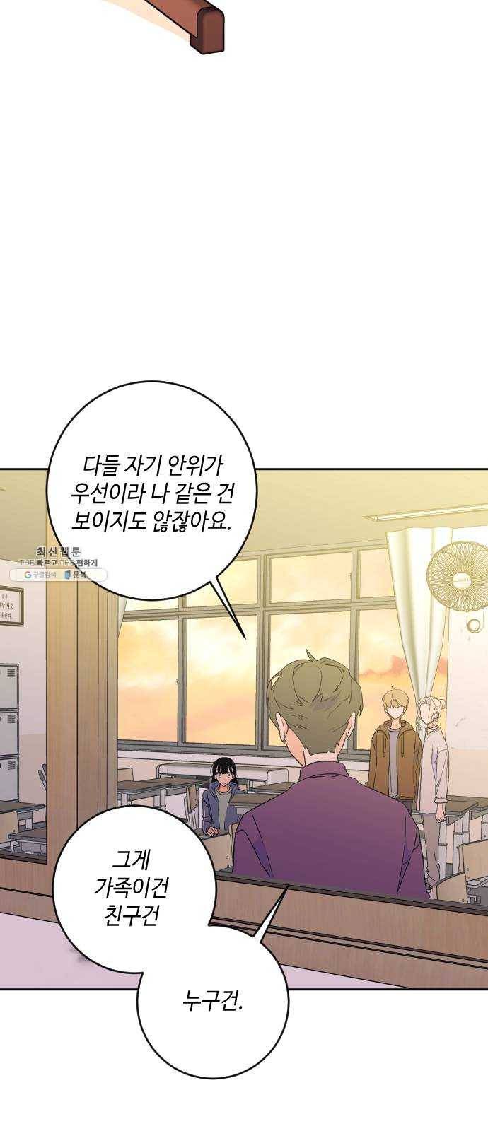 나쁜 쪽으로 2부 29화. 복수의 시간 (6) 2