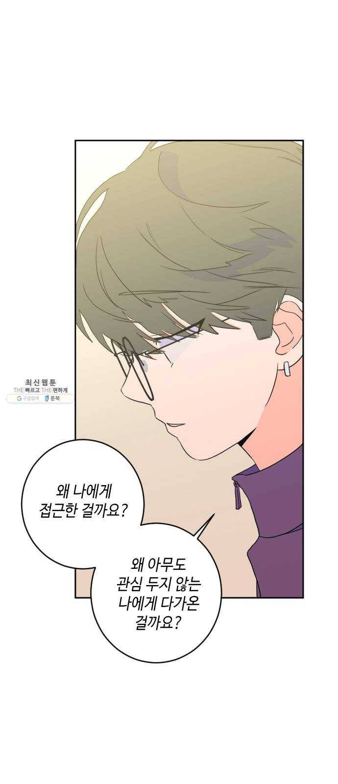 나쁜 쪽으로 2부 29화. 복수의 시간 (6) 3