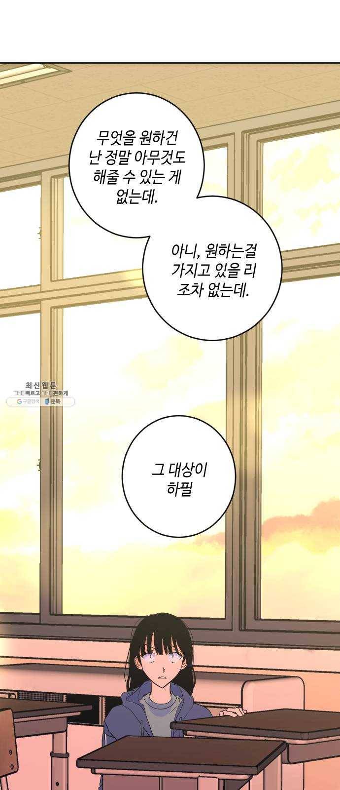 나쁜 쪽으로 2부 29화. 복수의 시간 (6) 4