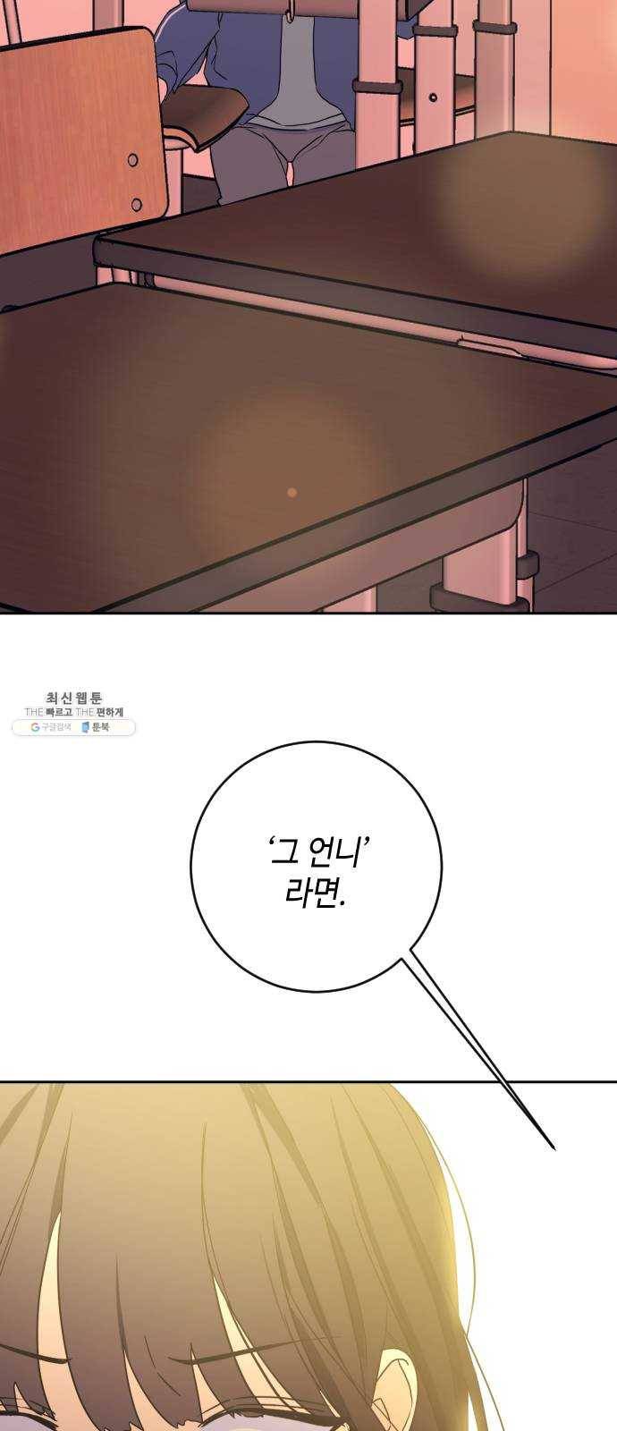 나쁜 쪽으로 2부 29화. 복수의 시간 (6) 5