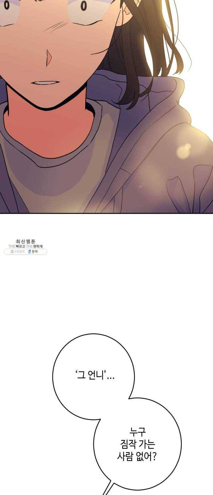 나쁜 쪽으로 2부 29화. 복수의 시간 (6) 6