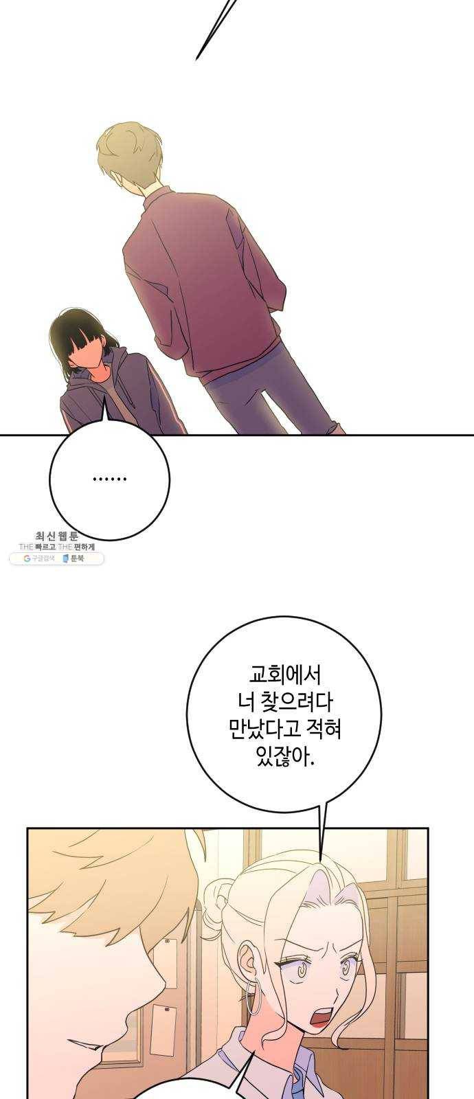 나쁜 쪽으로 2부 29화. 복수의 시간 (6) 7