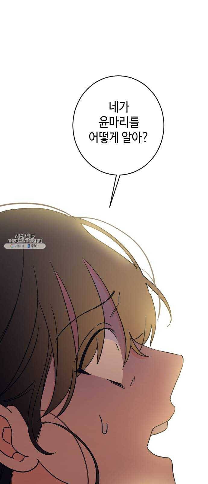 나쁜 쪽으로 2부 29화. 복수의 시간 (6) 10