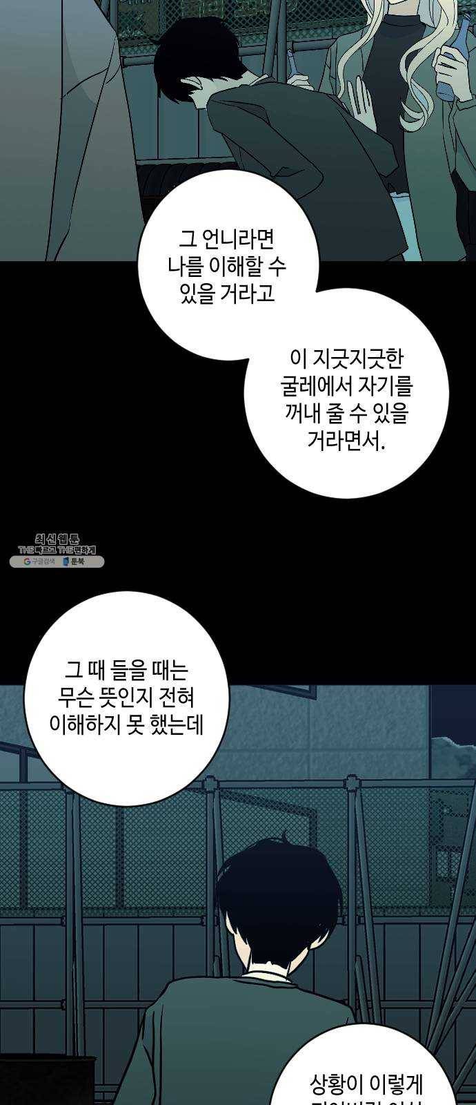 나쁜 쪽으로 2부 29화. 복수의 시간 (6) 12