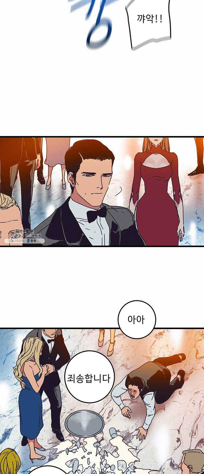 버그 시즌2 12화 7