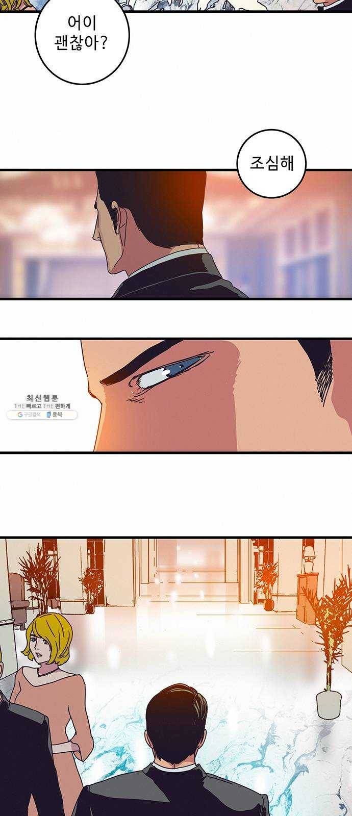 버그 시즌2 12화 8