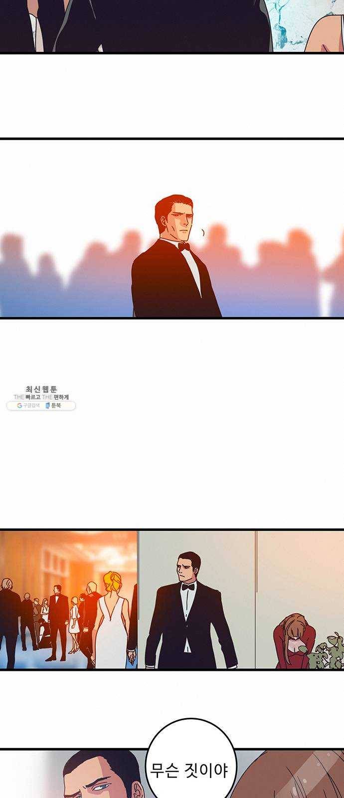버그 시즌2 12화 9