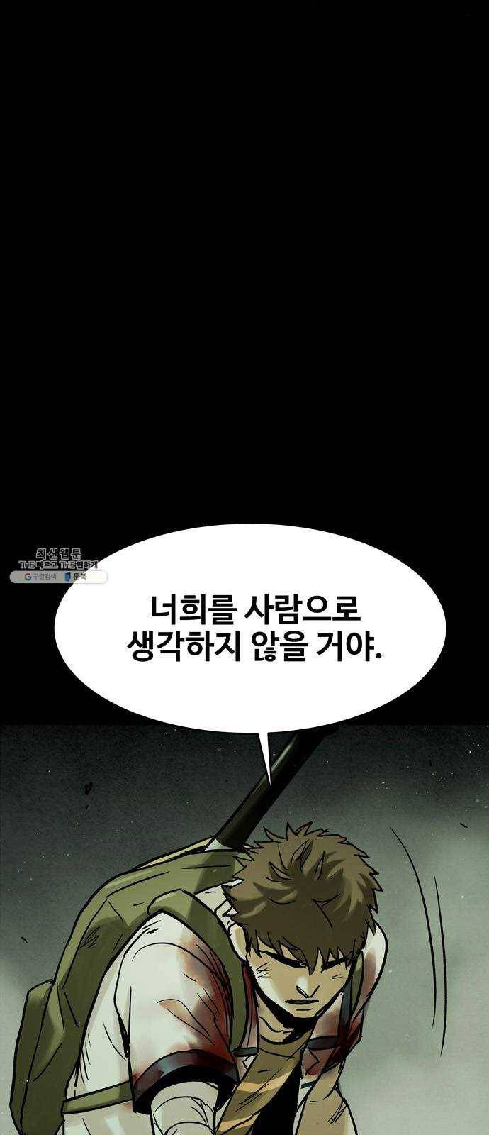 스포 18화 스포일러(6) 1