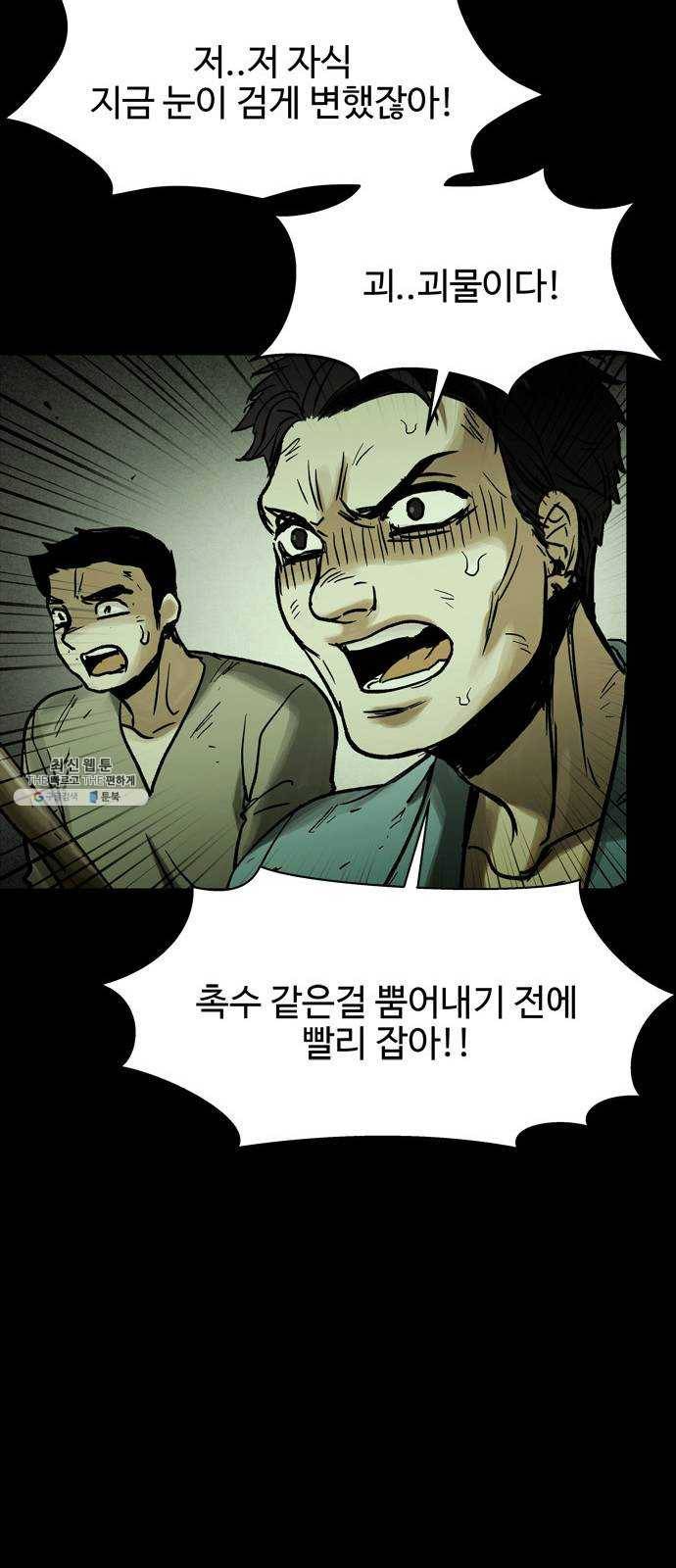스포 18화 스포일러(6) 5
