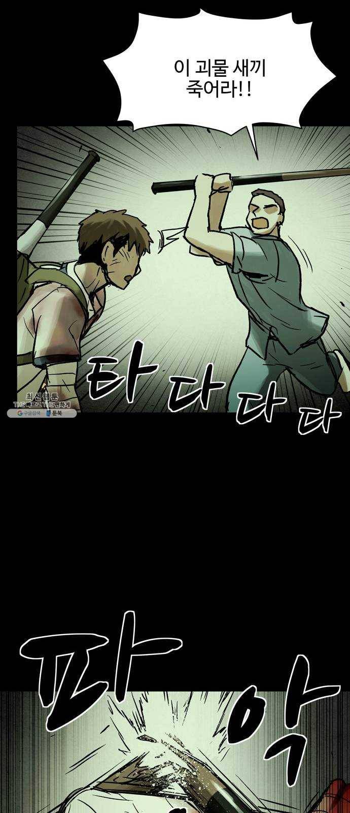 스포 18화 스포일러(6) 6
