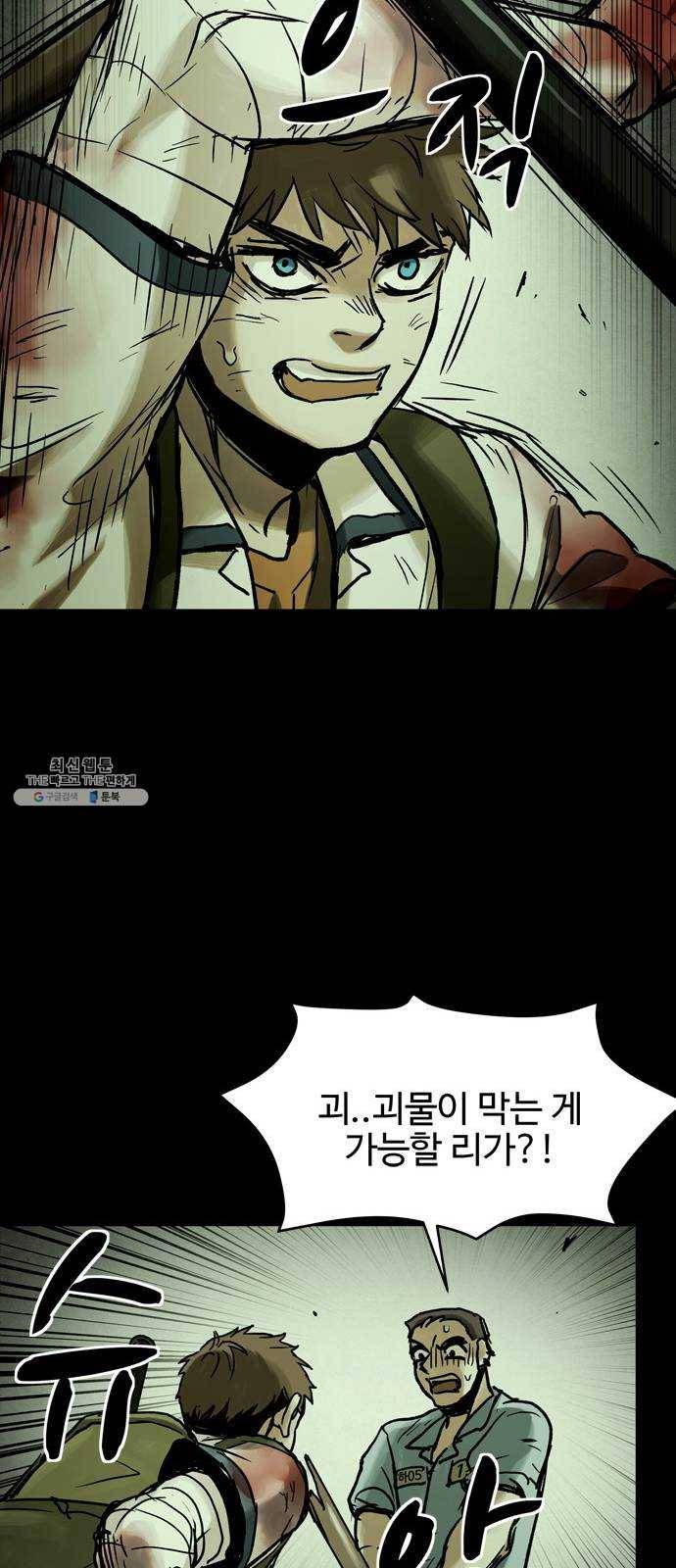 스포 18화 스포일러(6) 7