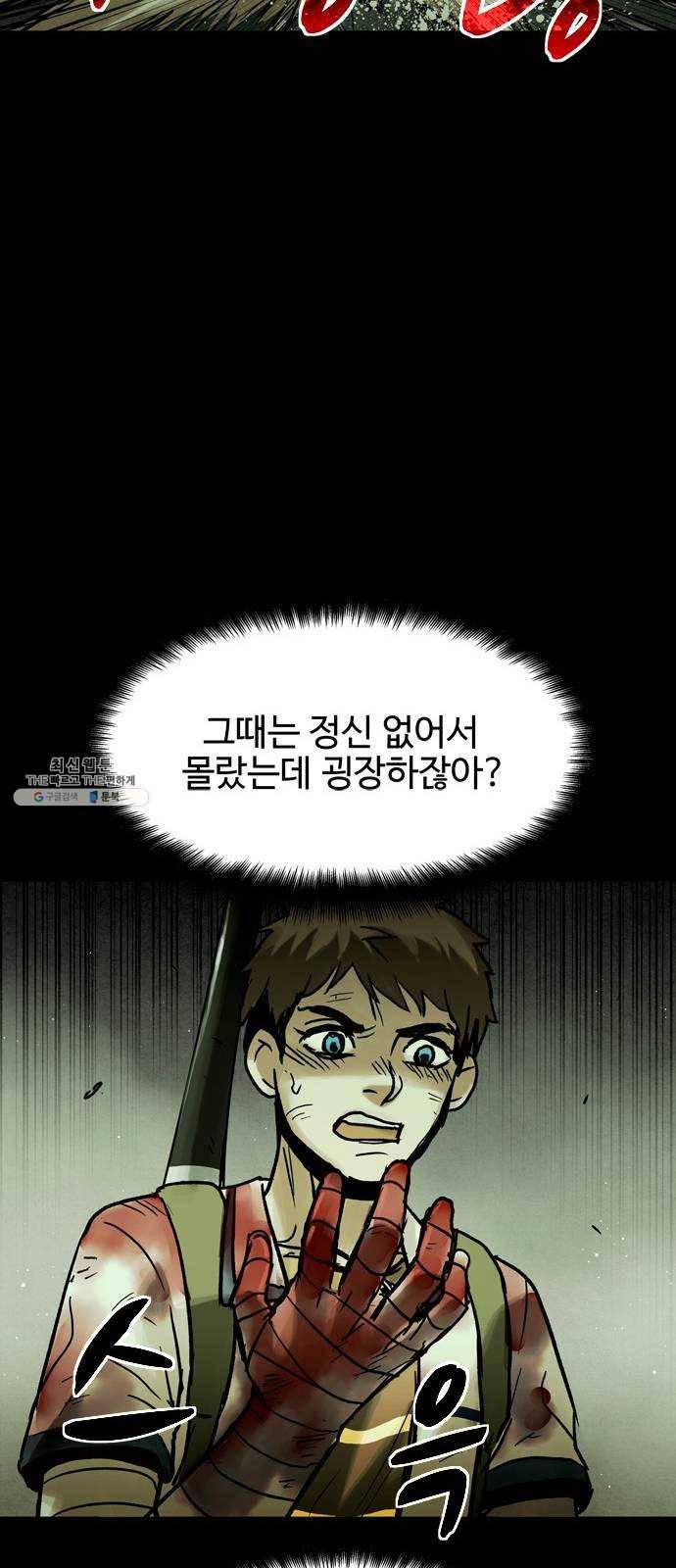 스포 18화 스포일러(6) 11