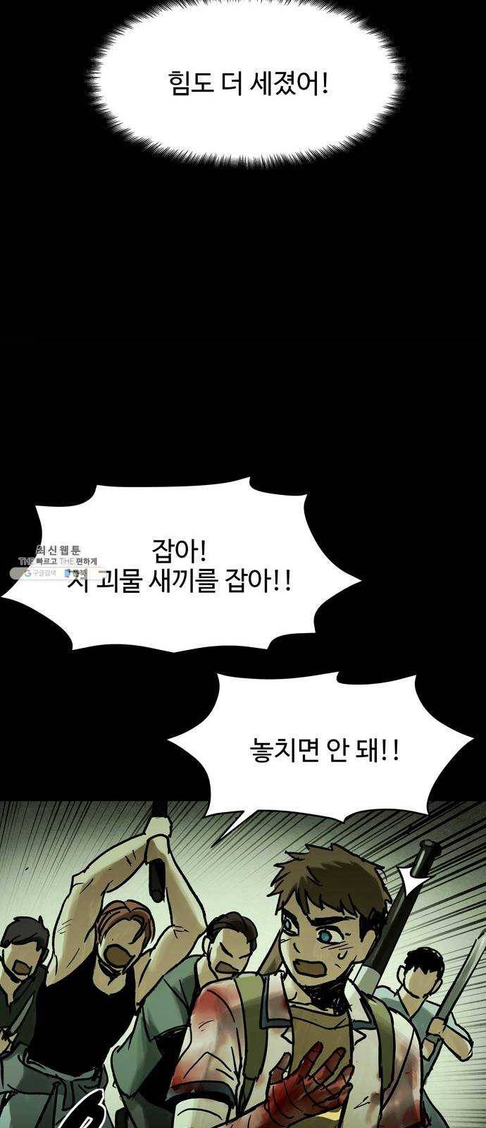 스포 18화 스포일러(6) 12