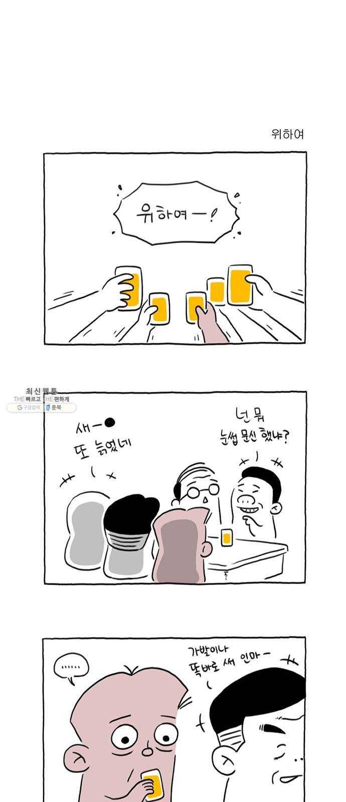 환상의 용 10화 1