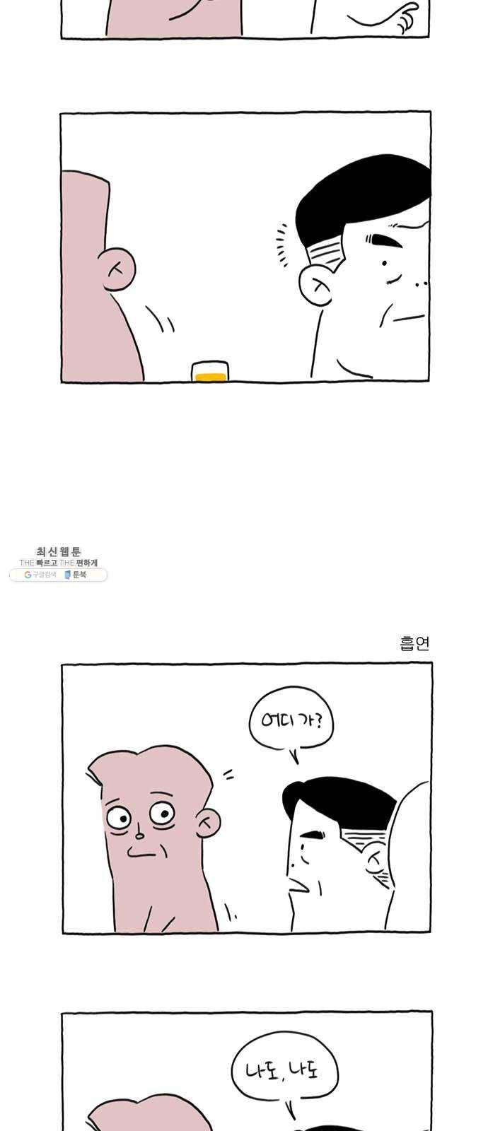 환상의 용 10화 2