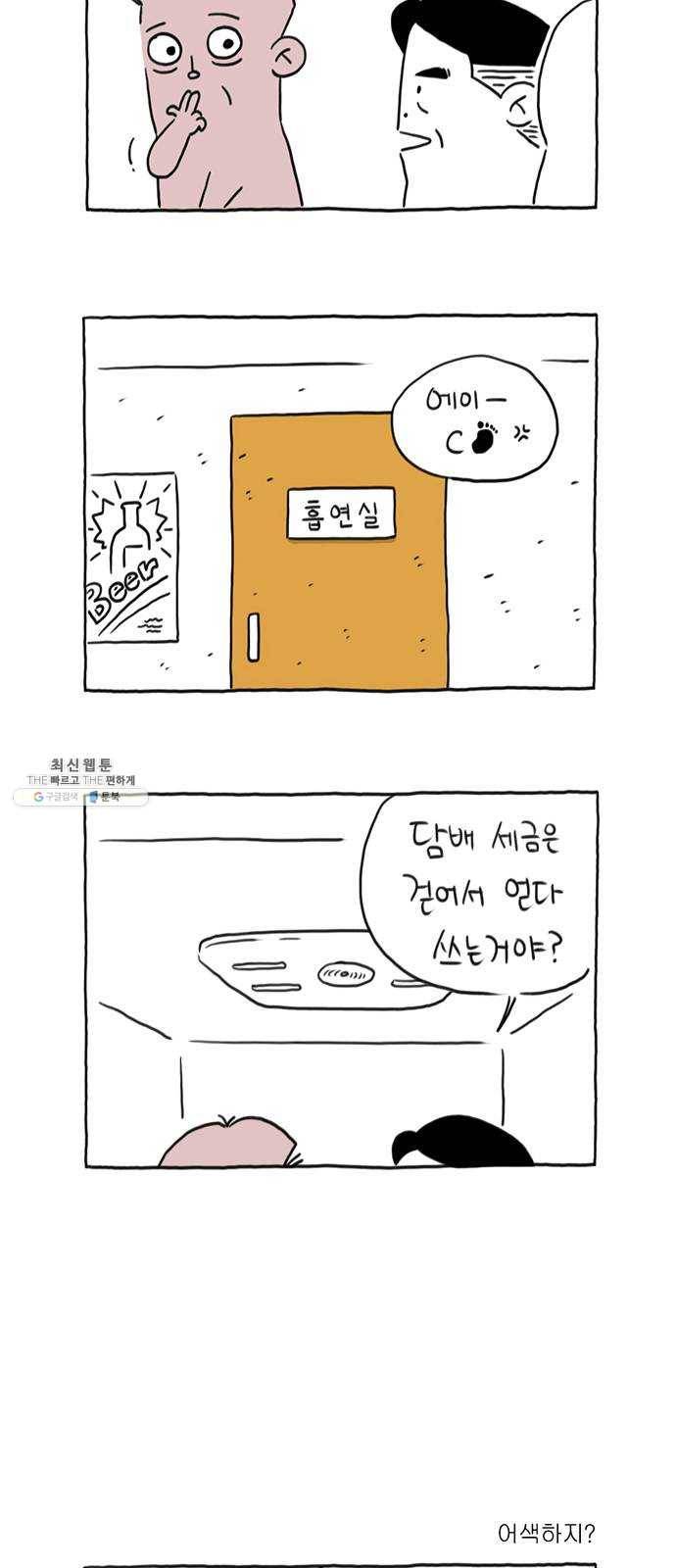 환상의 용 10화 3