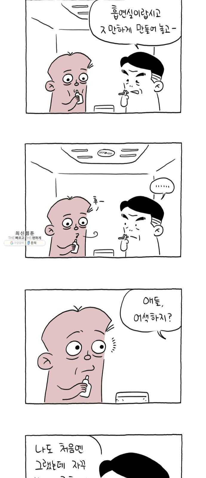 환상의 용 10화 4