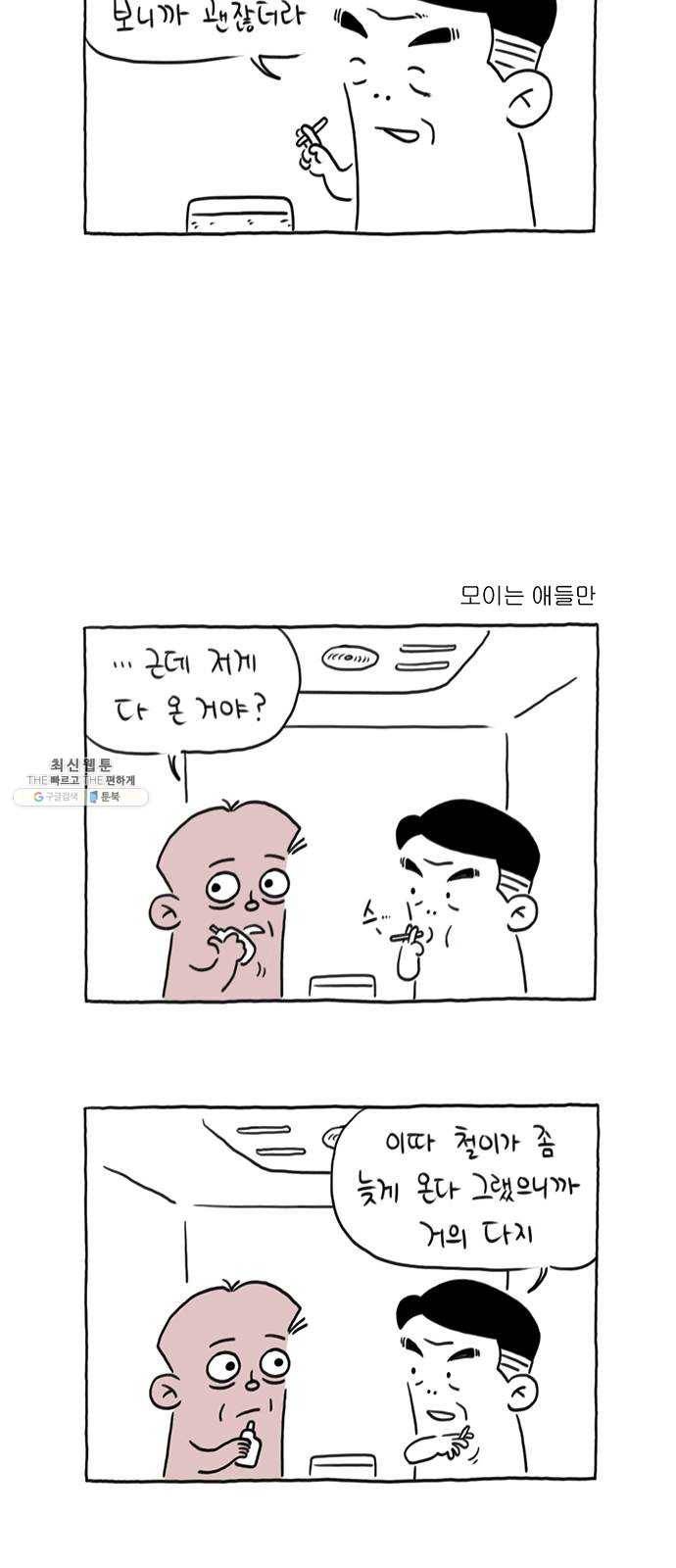 환상의 용 10화 5