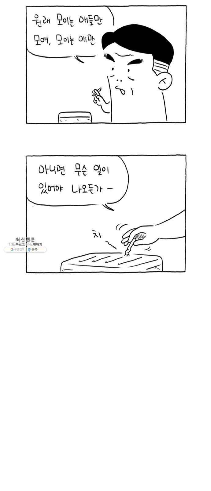 환상의 용 10화 6