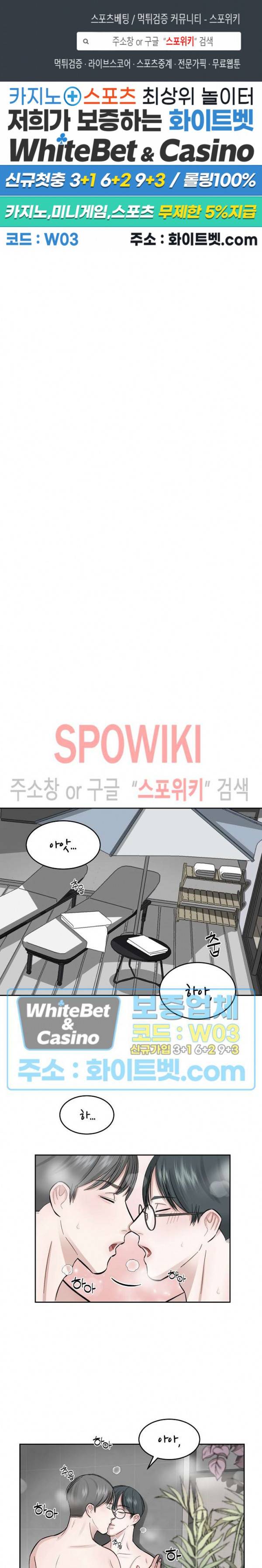 데어, 낫 데어 (There, not there) 2화 1