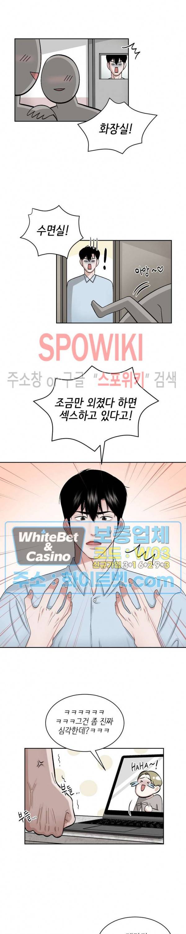 데어, 낫 데어 (There, not there) 2화 11