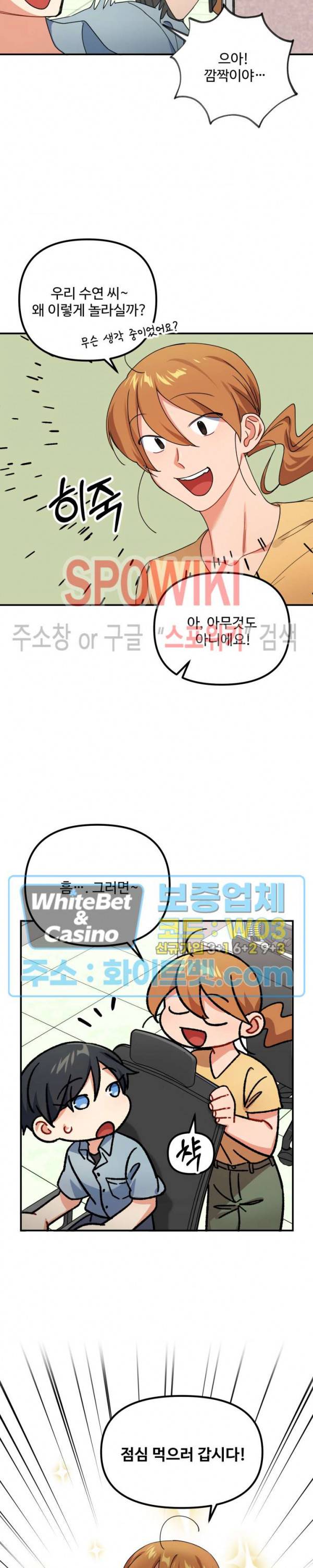 호랑이 장가 드는 날 56화 6