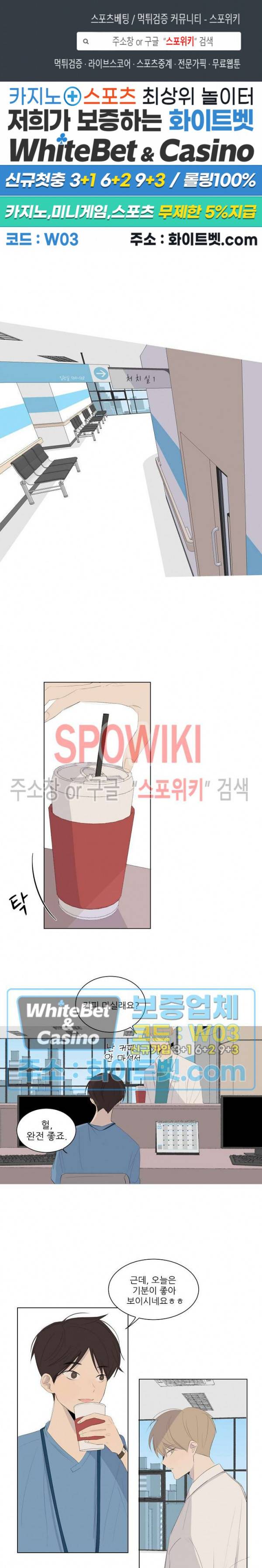 언로맨틱 퀘스트 10화 1