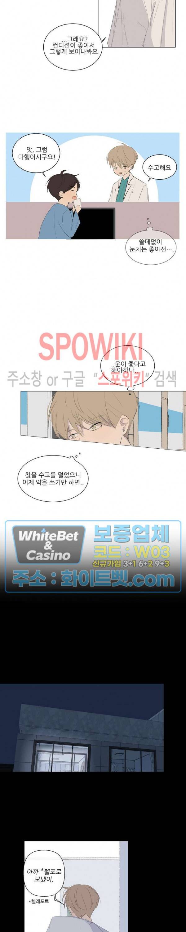 언로맨틱 퀘스트 10화 2