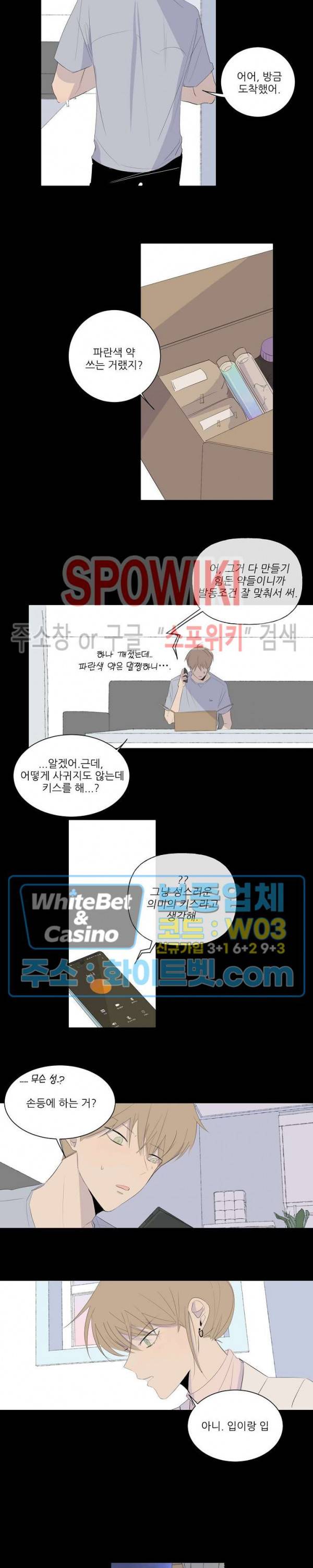 언로맨틱 퀘스트 10화 3