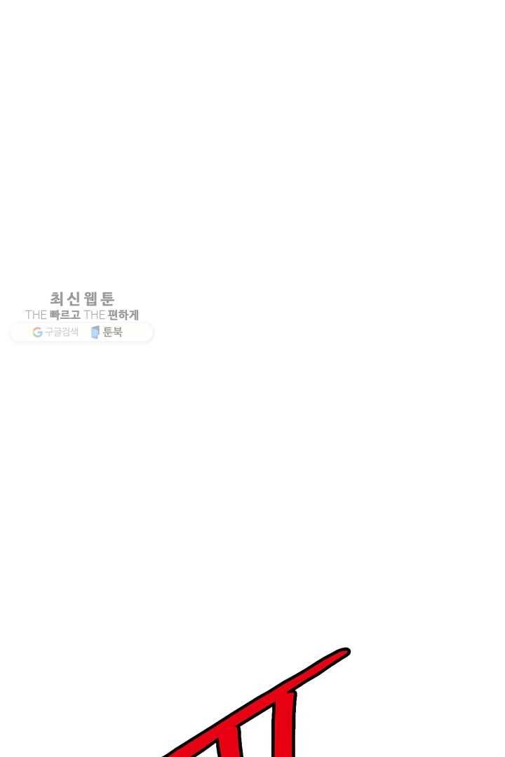 권왕무적 250화 2