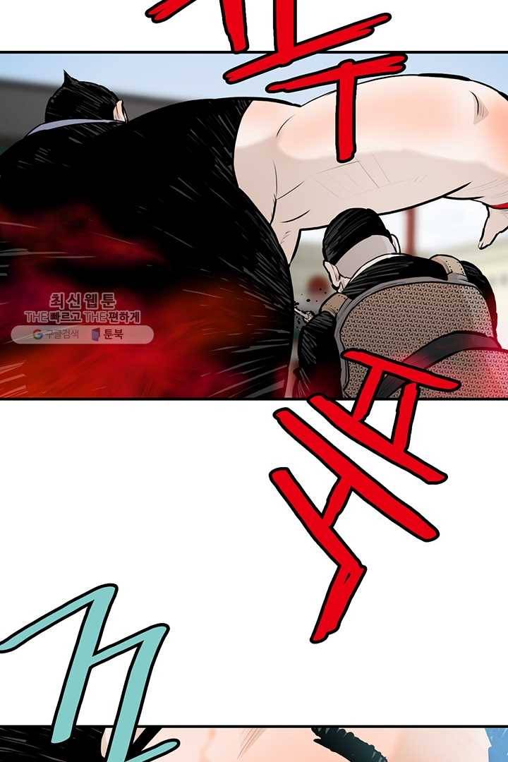 권왕무적 250화 3