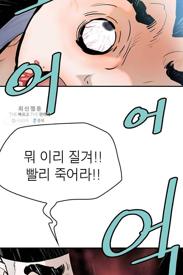 권왕무적 250화 4