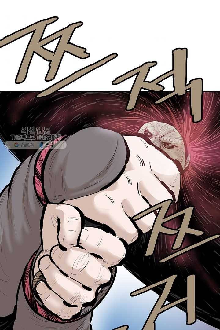 권왕무적 250화 6