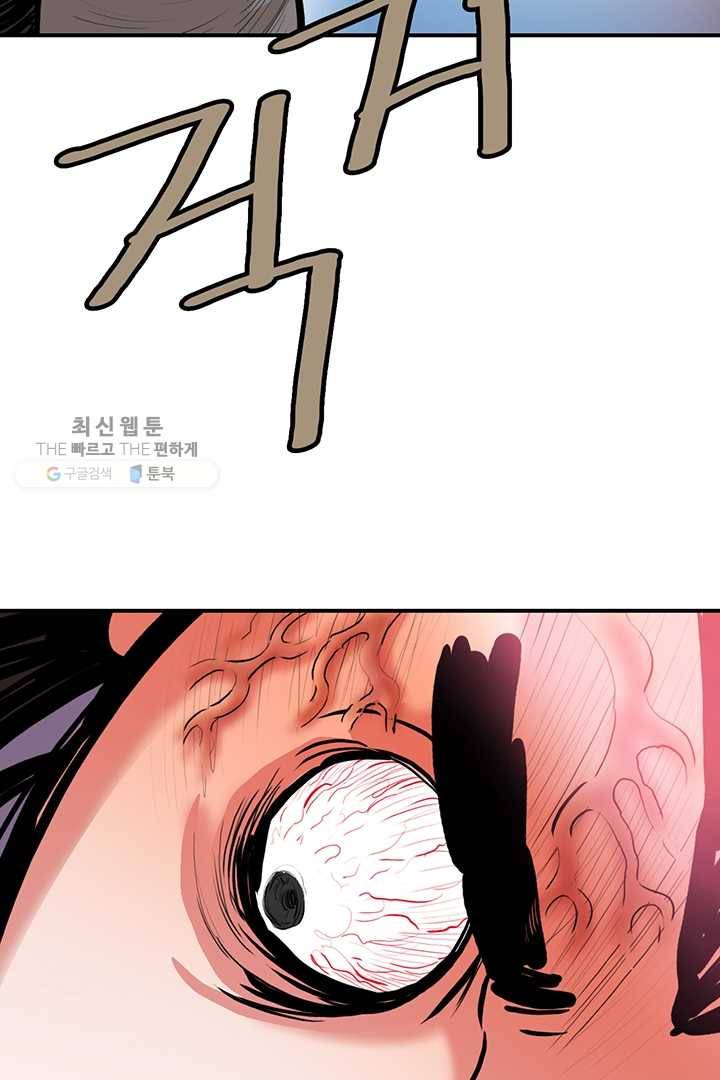 권왕무적 250화 7