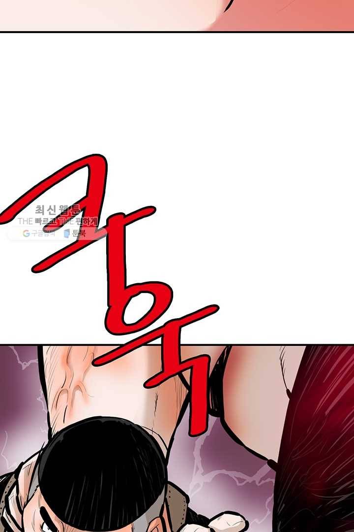 권왕무적 250화 8