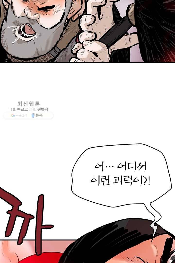 권왕무적 250화 9