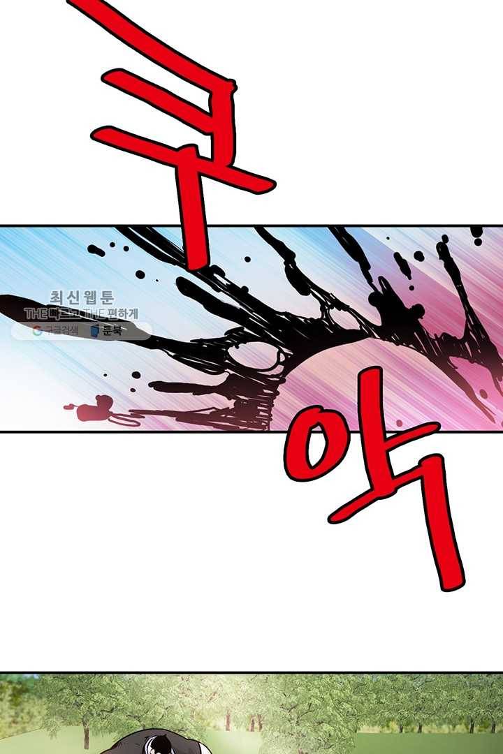 권왕무적 250화 12