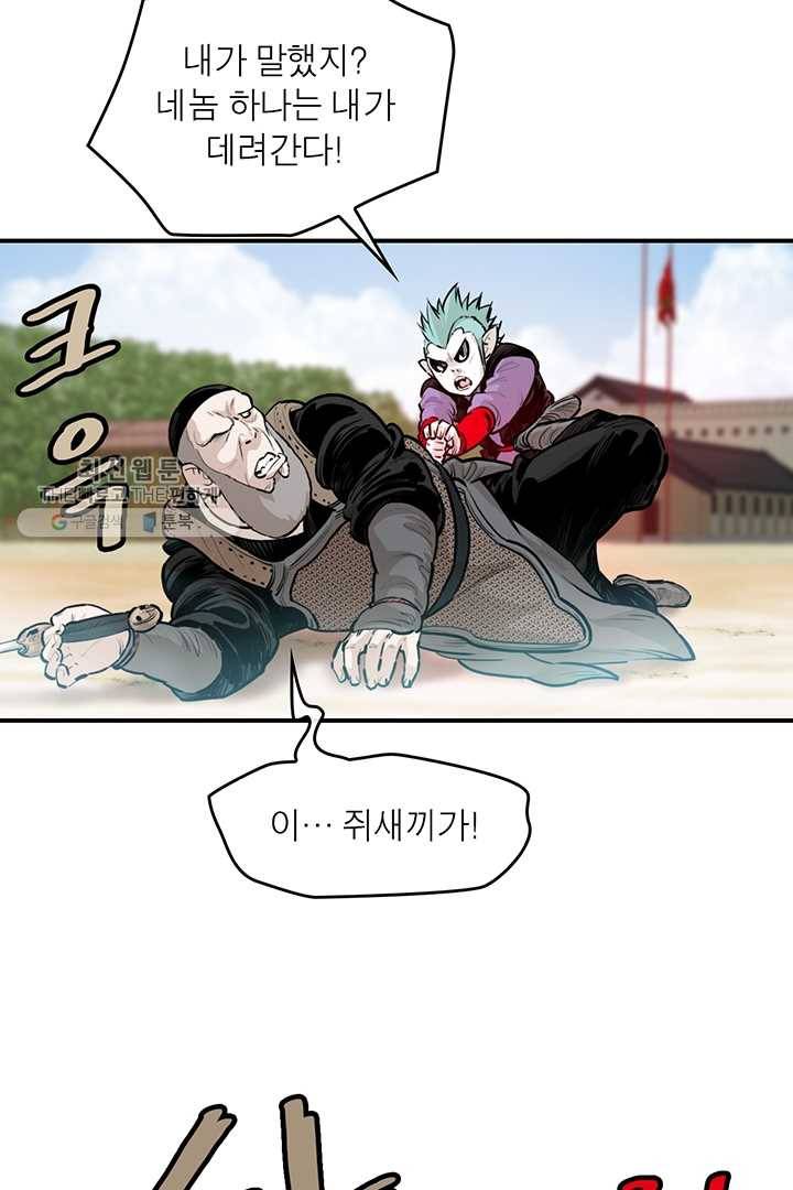 권왕무적 250화 15